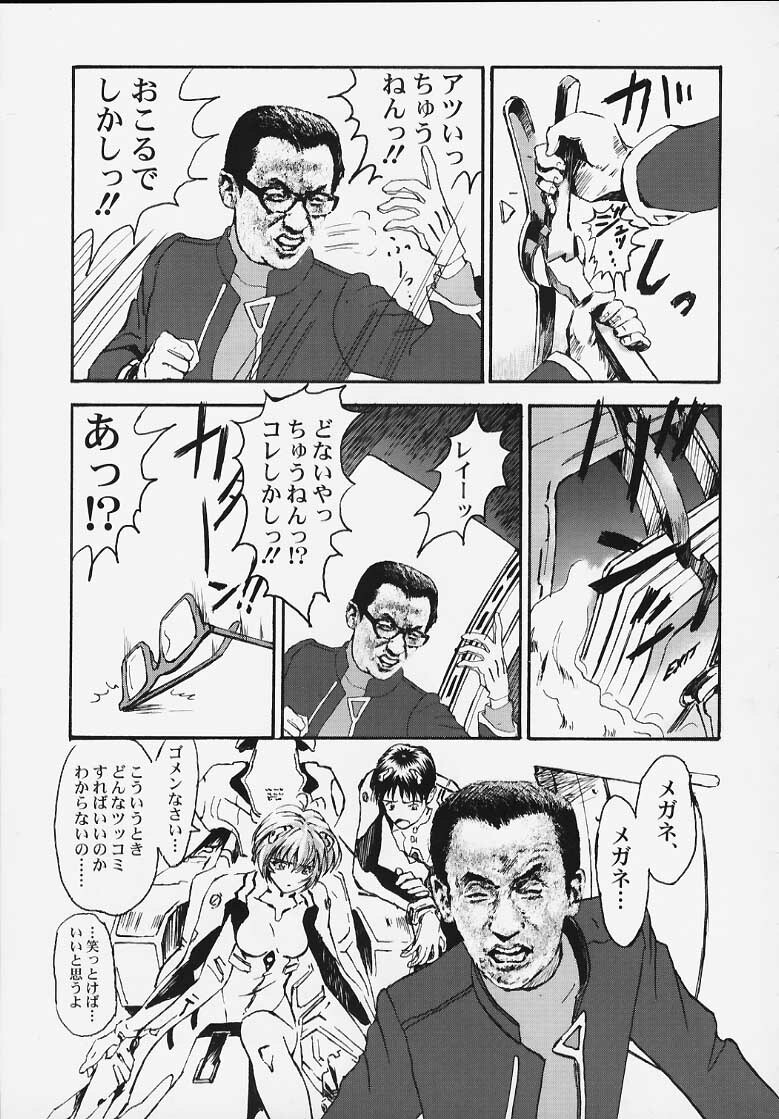 (C58) [Furaipan Daimaou (Oofuji Reiichirou)] Yasukuni DE Aou! (Neon Genesis Evangelion) page 8 full