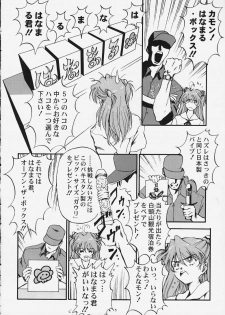 (C58) [Furaipan Daimaou (Oofuji Reiichirou)] Yasukuni DE Aou! (Neon Genesis Evangelion) - page 15