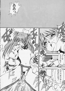 (C58) [Furaipan Daimaou (Oofuji Reiichirou)] Yasukuni DE Aou! (Neon Genesis Evangelion) - page 17