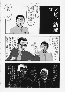 (C58) [Furaipan Daimaou (Oofuji Reiichirou)] Yasukuni DE Aou! (Neon Genesis Evangelion) - page 21