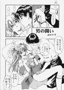 (C58) [Furaipan Daimaou (Oofuji Reiichirou)] Yasukuni DE Aou! (Neon Genesis Evangelion) - page 22