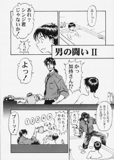 (C58) [Furaipan Daimaou (Oofuji Reiichirou)] Yasukuni DE Aou! (Neon Genesis Evangelion) - page 24