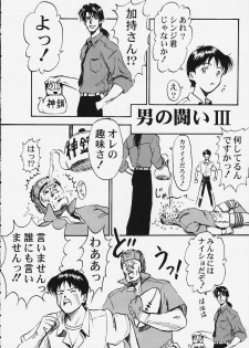(C58) [Furaipan Daimaou (Oofuji Reiichirou)] Yasukuni DE Aou! (Neon Genesis Evangelion) - page 25