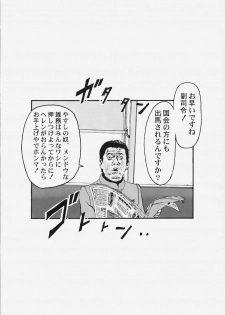 (C58) [Furaipan Daimaou (Oofuji Reiichirou)] Yasukuni DE Aou! (Neon Genesis Evangelion) - page 26