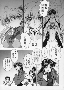 (C58) [Furaipan Daimaou (Oofuji Reiichirou)] Yasukuni DE Aou! (Neon Genesis Evangelion) - page 2