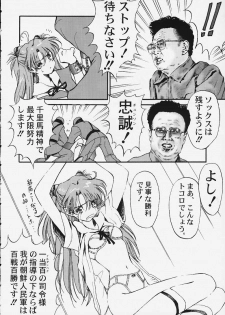 (C58) [Furaipan Daimaou (Oofuji Reiichirou)] Yasukuni DE Aou! (Neon Genesis Evangelion) - page 31