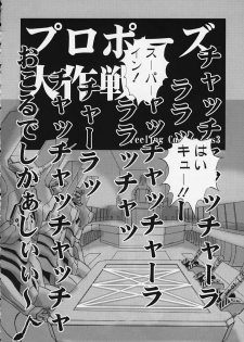 (C58) [Furaipan Daimaou (Oofuji Reiichirou)] Yasukuni DE Aou! (Neon Genesis Evangelion) - page 3