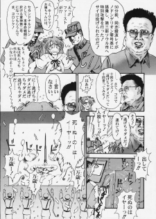 (C58) [Furaipan Daimaou (Oofuji Reiichirou)] Yasukuni DE Aou! (Neon Genesis Evangelion) - page 40