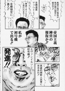 (C58) [Furaipan Daimaou (Oofuji Reiichirou)] Yasukuni DE Aou! (Neon Genesis Evangelion) - page 41