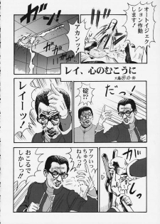 (C58) [Furaipan Daimaou (Oofuji Reiichirou)] Yasukuni DE Aou! (Neon Genesis Evangelion) - page 5