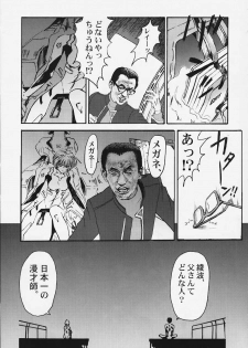 (C58) [Furaipan Daimaou (Oofuji Reiichirou)] Yasukuni DE Aou! (Neon Genesis Evangelion) - page 6