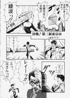 (C58) [Furaipan Daimaou (Oofuji Reiichirou)] Yasukuni DE Aou! (Neon Genesis Evangelion) - page 7