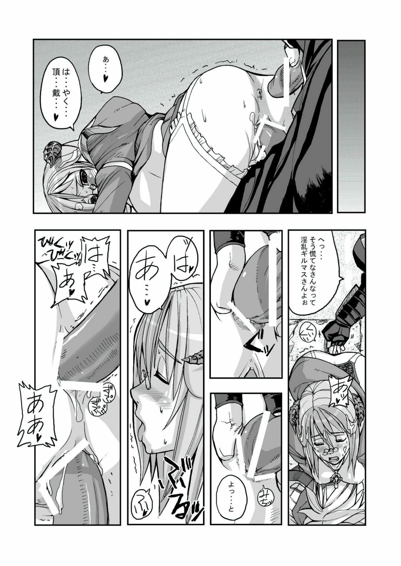 [Mushiringo (Tokihara Masato)] War Guild's Rests #02 (Ragnarok Online) page 14 full