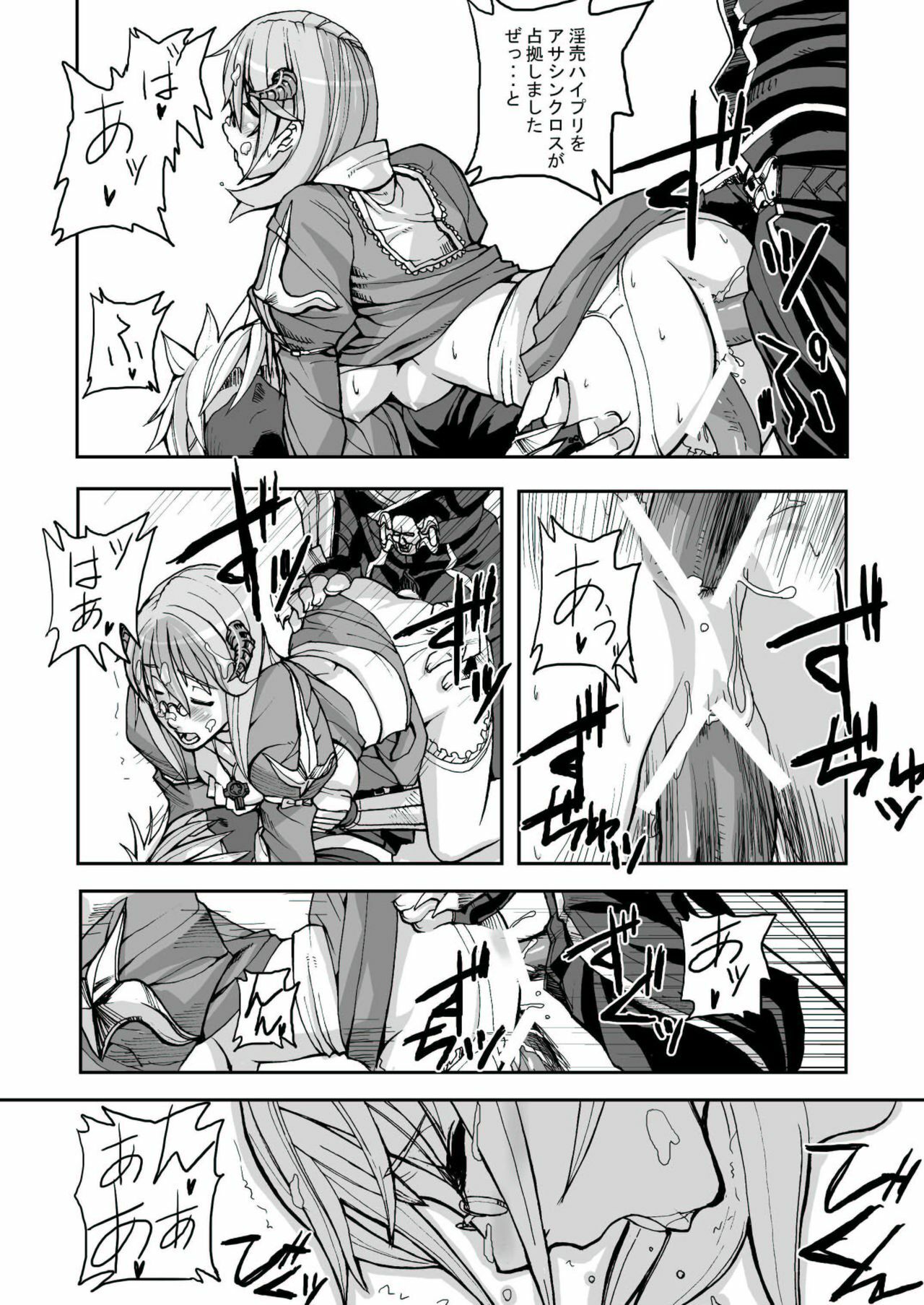 [Mushiringo (Tokihara Masato)] War Guild's Rests #02 (Ragnarok Online) page 15 full