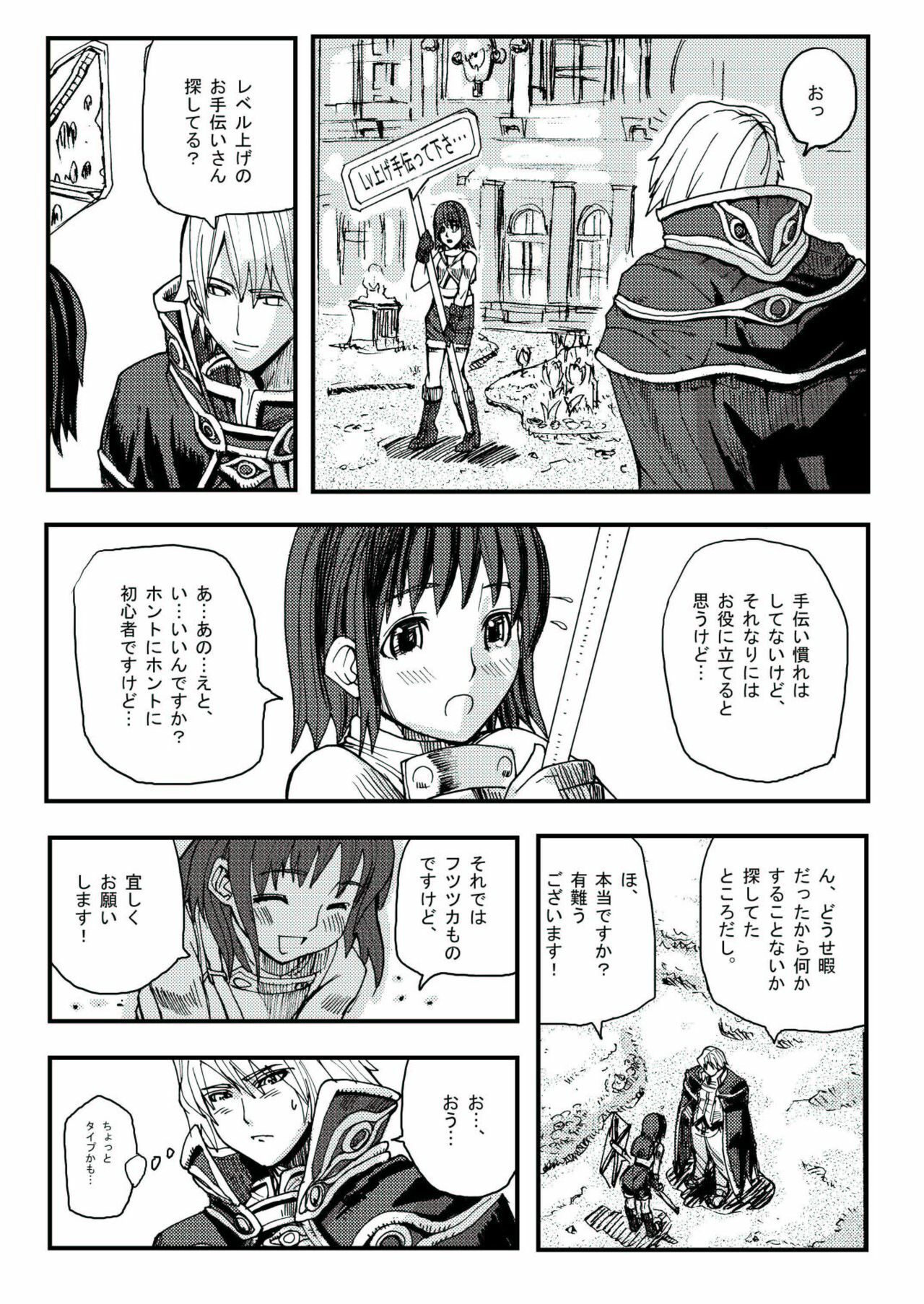 [Mushiringo (Tokihara Masato)] War Guild's Rests #02 (Ragnarok Online) page 21 full