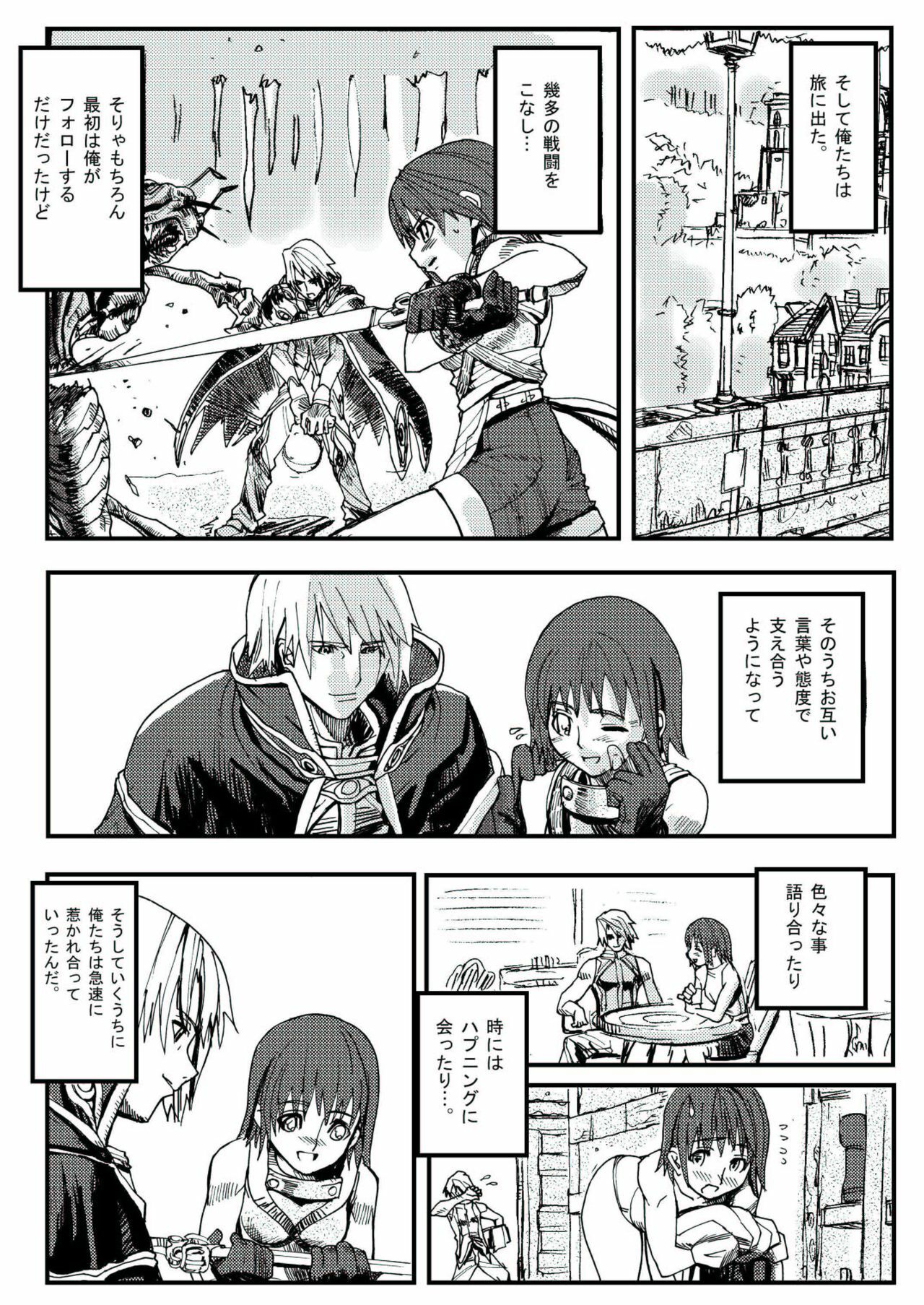 [Mushiringo (Tokihara Masato)] War Guild's Rests #02 (Ragnarok Online) page 22 full