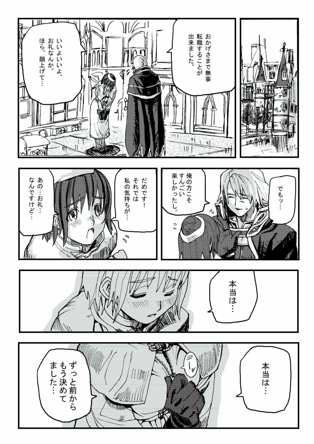 [Mushiringo (Tokihara Masato)] War Guild's Rests #02 (Ragnarok Online) page 23 full