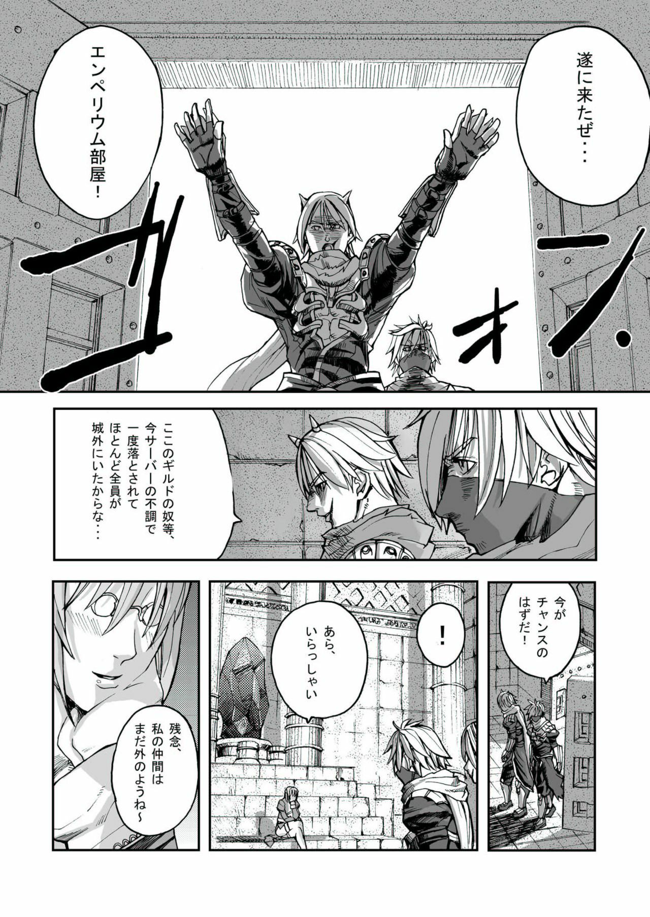 [Mushiringo (Tokihara Masato)] War Guild's Rests #02 (Ragnarok Online) page 3 full