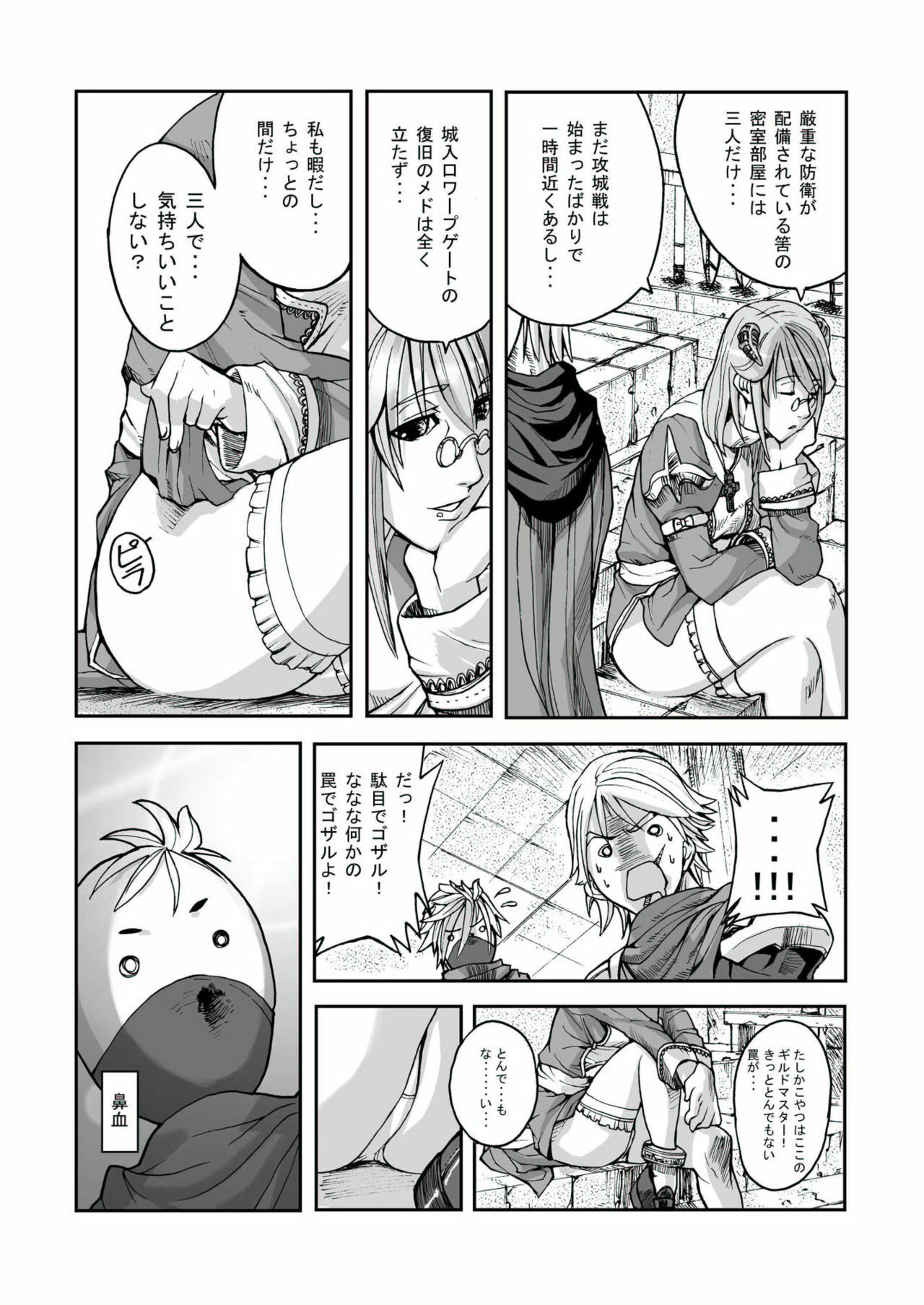 [Mushiringo (Tokihara Masato)] War Guild's Rests #02 (Ragnarok Online) page 6 full