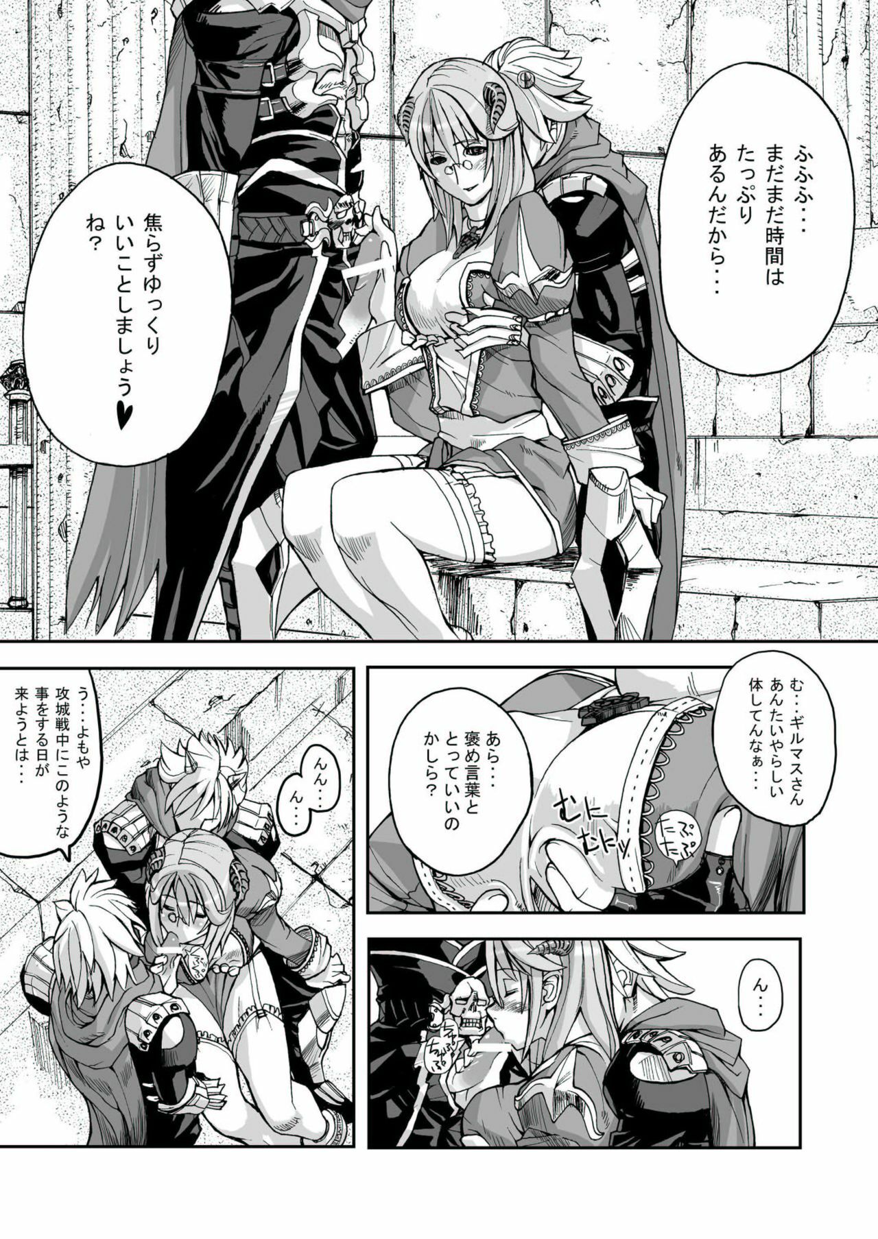 [Mushiringo (Tokihara Masato)] War Guild's Rests #02 (Ragnarok Online) page 7 full