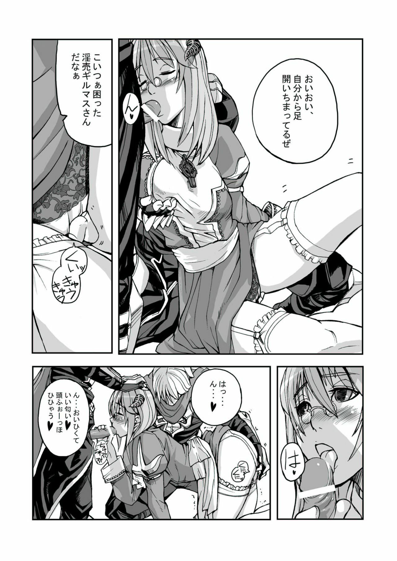 [Mushiringo (Tokihara Masato)] War Guild's Rests #02 (Ragnarok Online) page 9 full