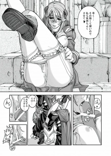 [Mushiringo (Tokihara Masato)] War Guild's Rests #02 (Ragnarok Online) - page 11