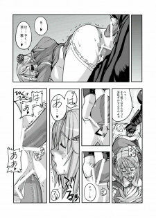 [Mushiringo (Tokihara Masato)] War Guild's Rests #02 (Ragnarok Online) - page 14
