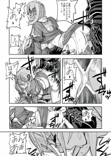 [Mushiringo (Tokihara Masato)] War Guild's Rests #02 (Ragnarok Online) - page 15