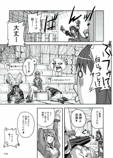 [Mushiringo (Tokihara Masato)] War Guild's Rests #02 (Ragnarok Online) - page 18