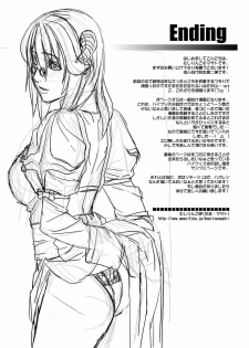 [Mushiringo (Tokihara Masato)] War Guild's Rests #02 (Ragnarok Online) - page 20
