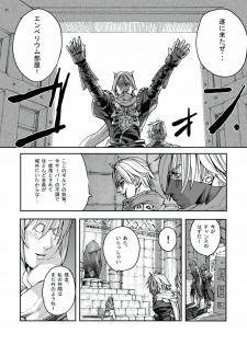 [Mushiringo (Tokihara Masato)] War Guild's Rests #02 (Ragnarok Online) - page 3
