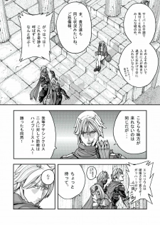 [Mushiringo (Tokihara Masato)] War Guild's Rests #02 (Ragnarok Online) - page 5