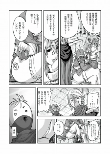 [Mushiringo (Tokihara Masato)] War Guild's Rests #02 (Ragnarok Online) - page 6