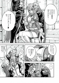 [Mushiringo (Tokihara Masato)] War Guild's Rests #02 (Ragnarok Online) - page 7