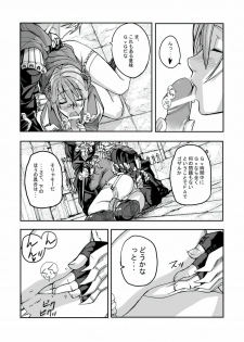 [Mushiringo (Tokihara Masato)] War Guild's Rests #02 (Ragnarok Online) - page 8