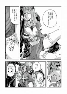 [Mushiringo (Tokihara Masato)] War Guild's Rests #02 (Ragnarok Online) - page 9