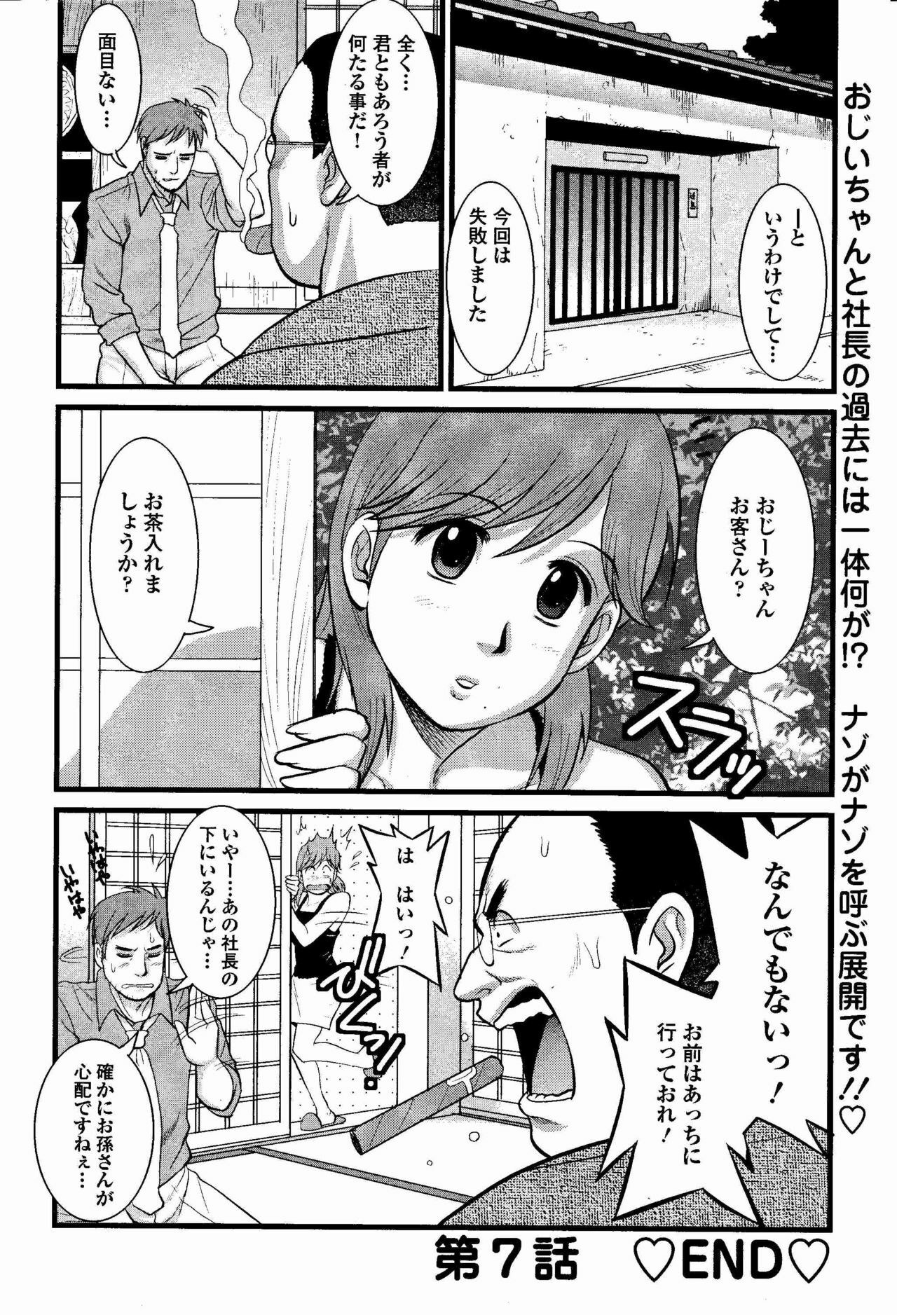 Haken no Muuko-san 7 [Saigado] page 21 full