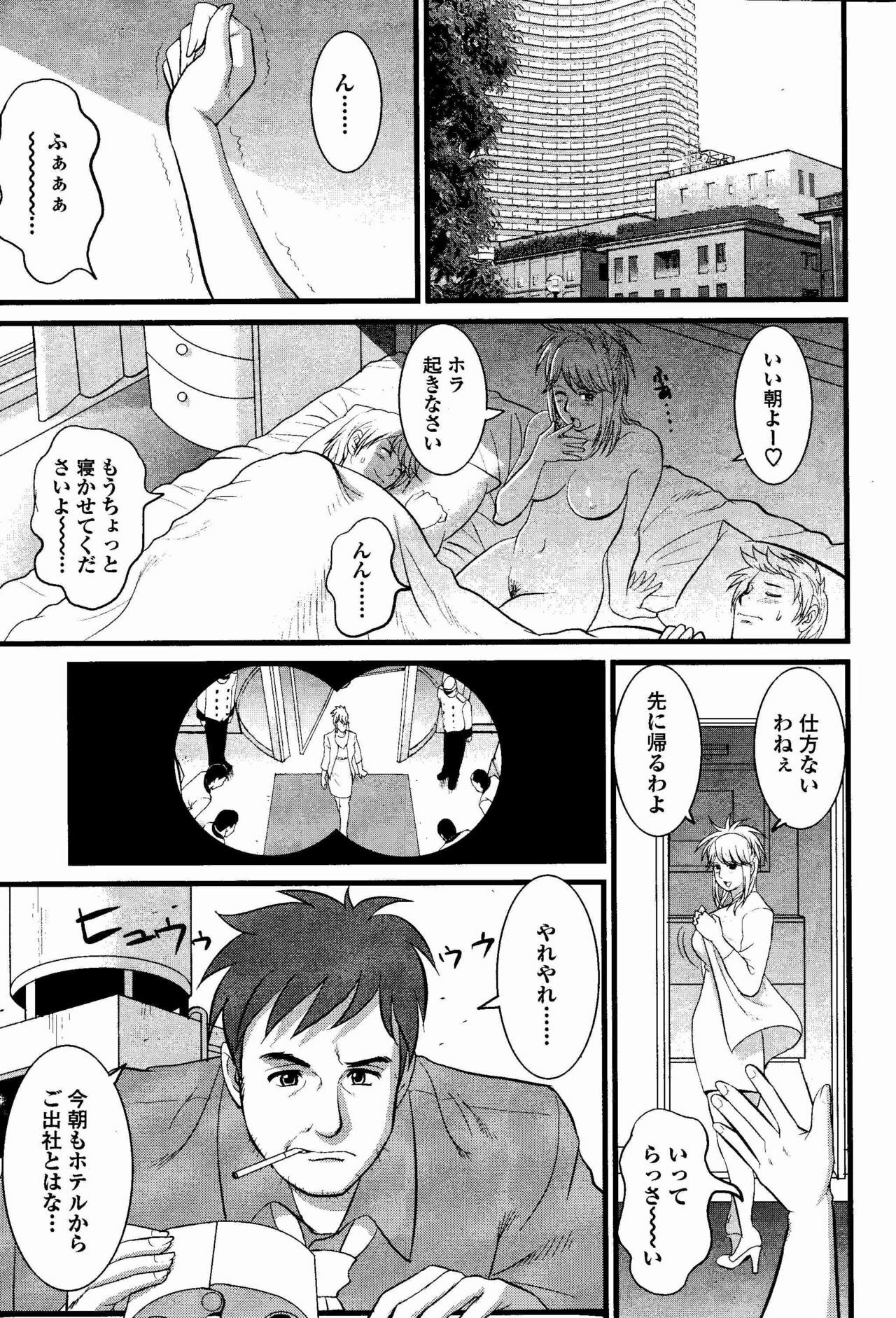 Haken no Muuko-san 7 [Saigado] page 6 full