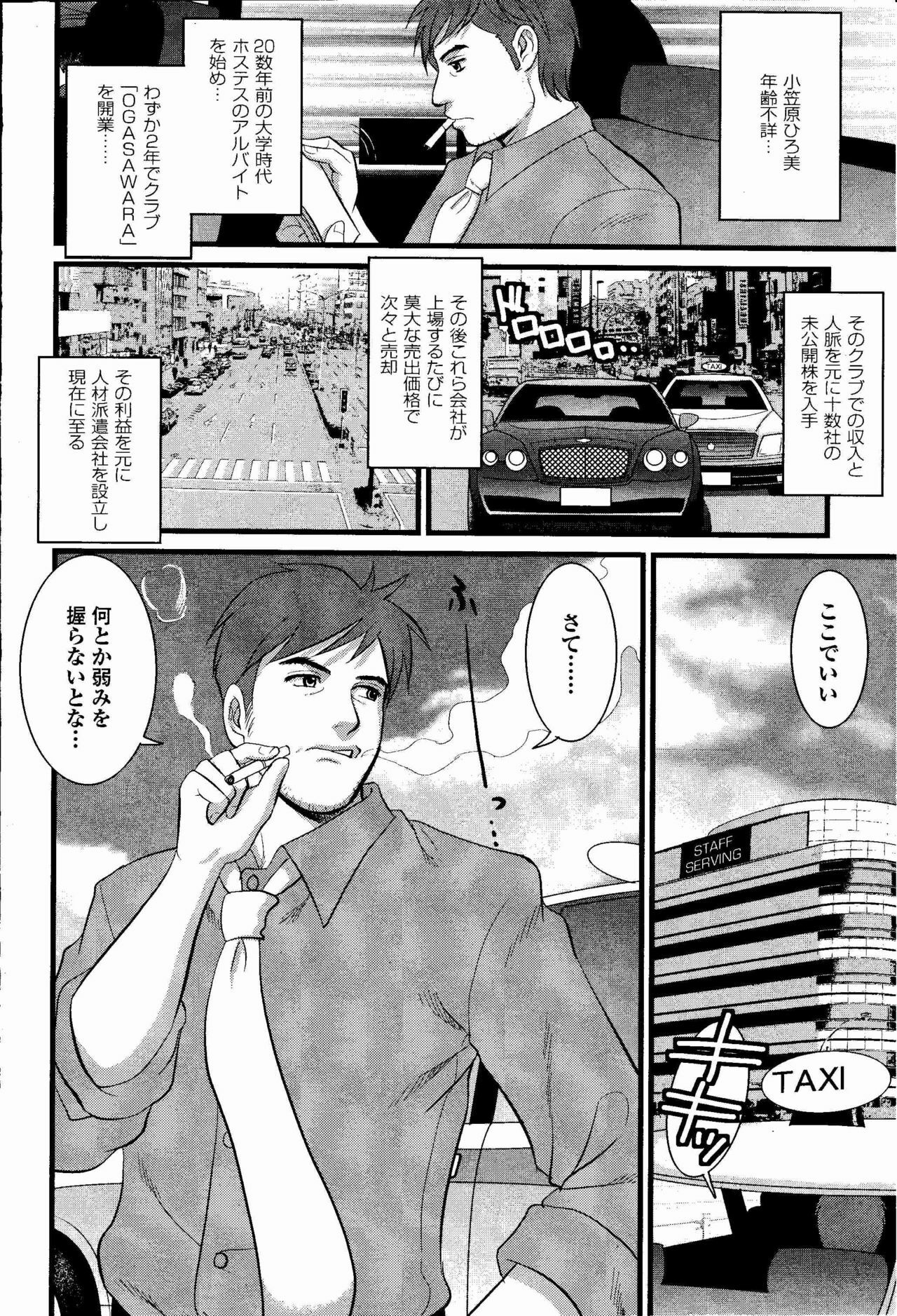 Haken no Muuko-san 7 [Saigado] page 7 full