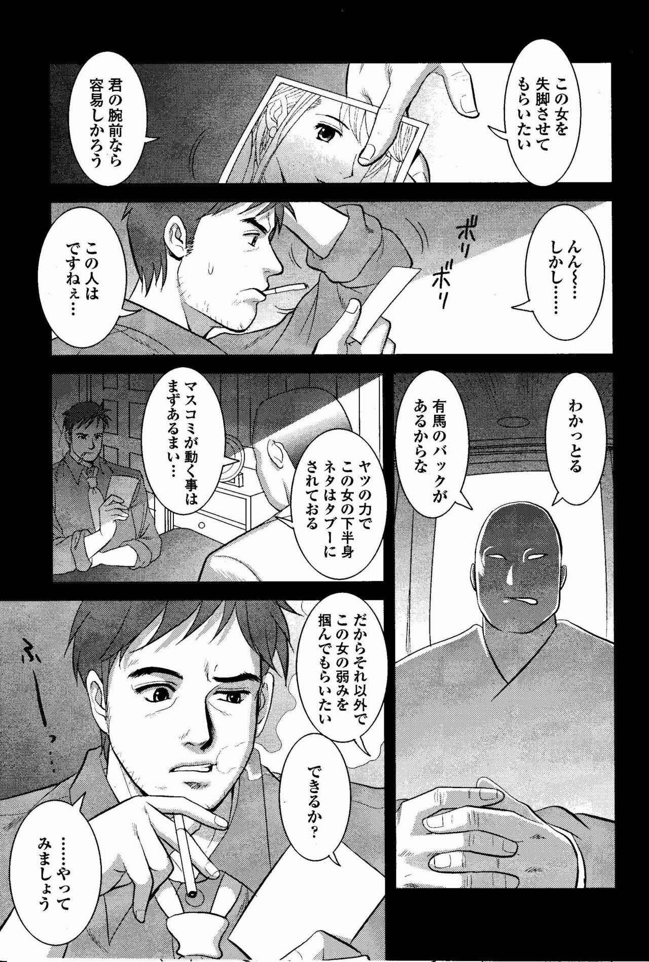 Haken no Muuko-san 7 [Saigado] page 8 full