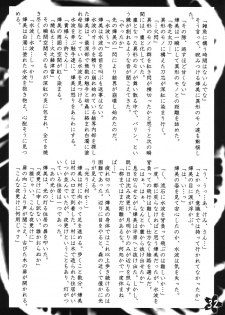 (C73) [Akai Shougeki (Yamamoto Kazue)] Hibakama Vol. 1 - page 31