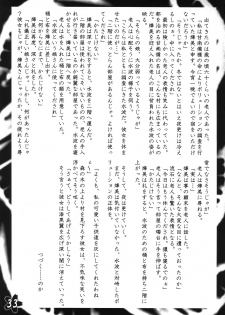 (C73) [Akai Shougeki (Yamamoto Kazue)] Hibakama Vol. 1 - page 32