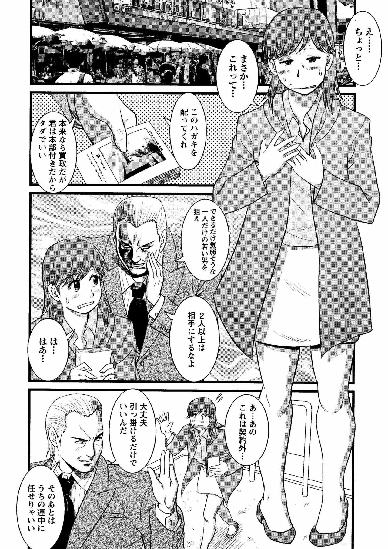 Haken no Muuko-san 8 [Saigado] page 11 full