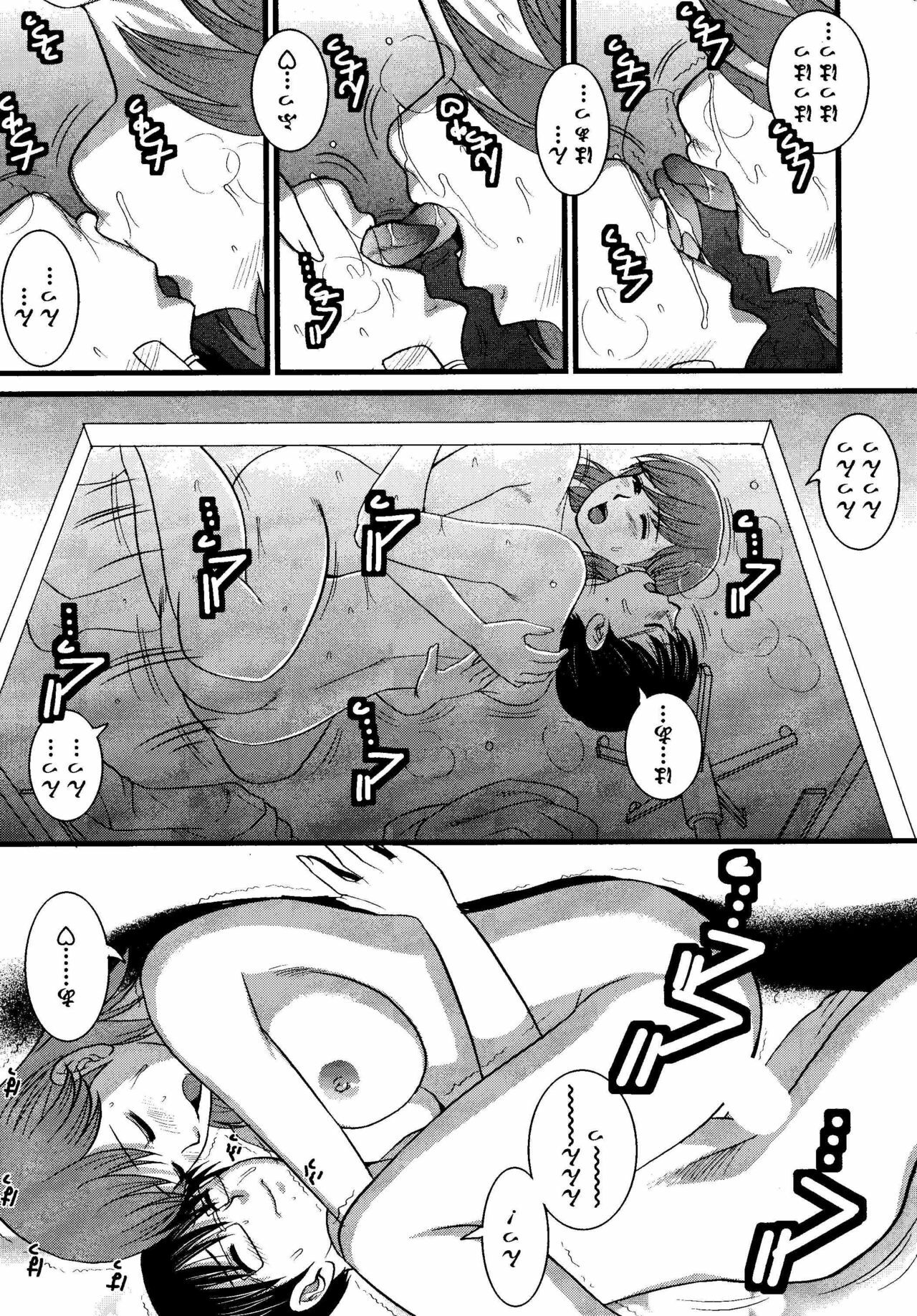 Haken no Muuko-san 8 [Saigado] page 17 full