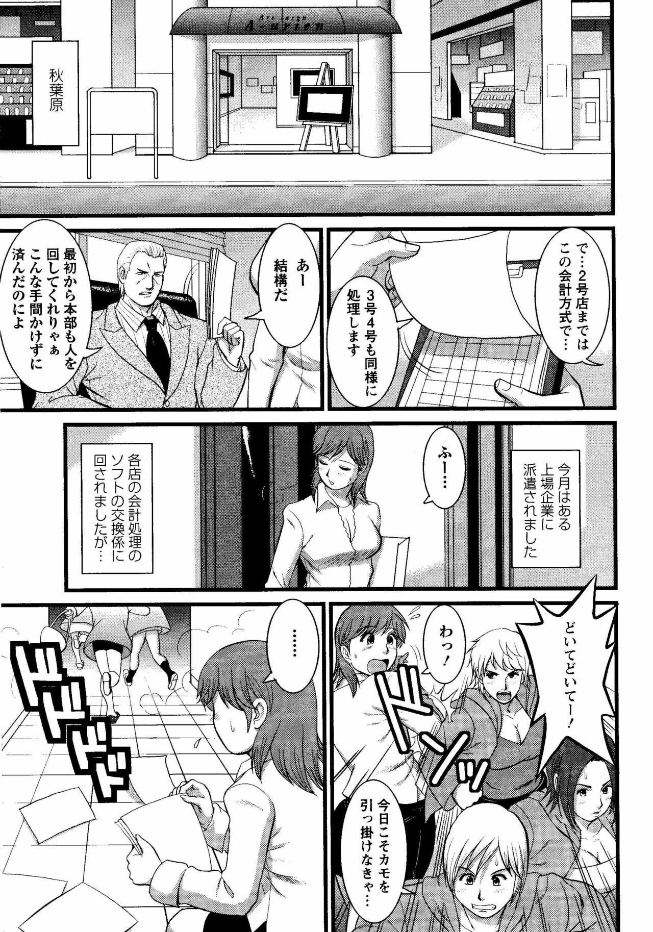 Haken no Muuko-san 8 [Saigado] page 6 full