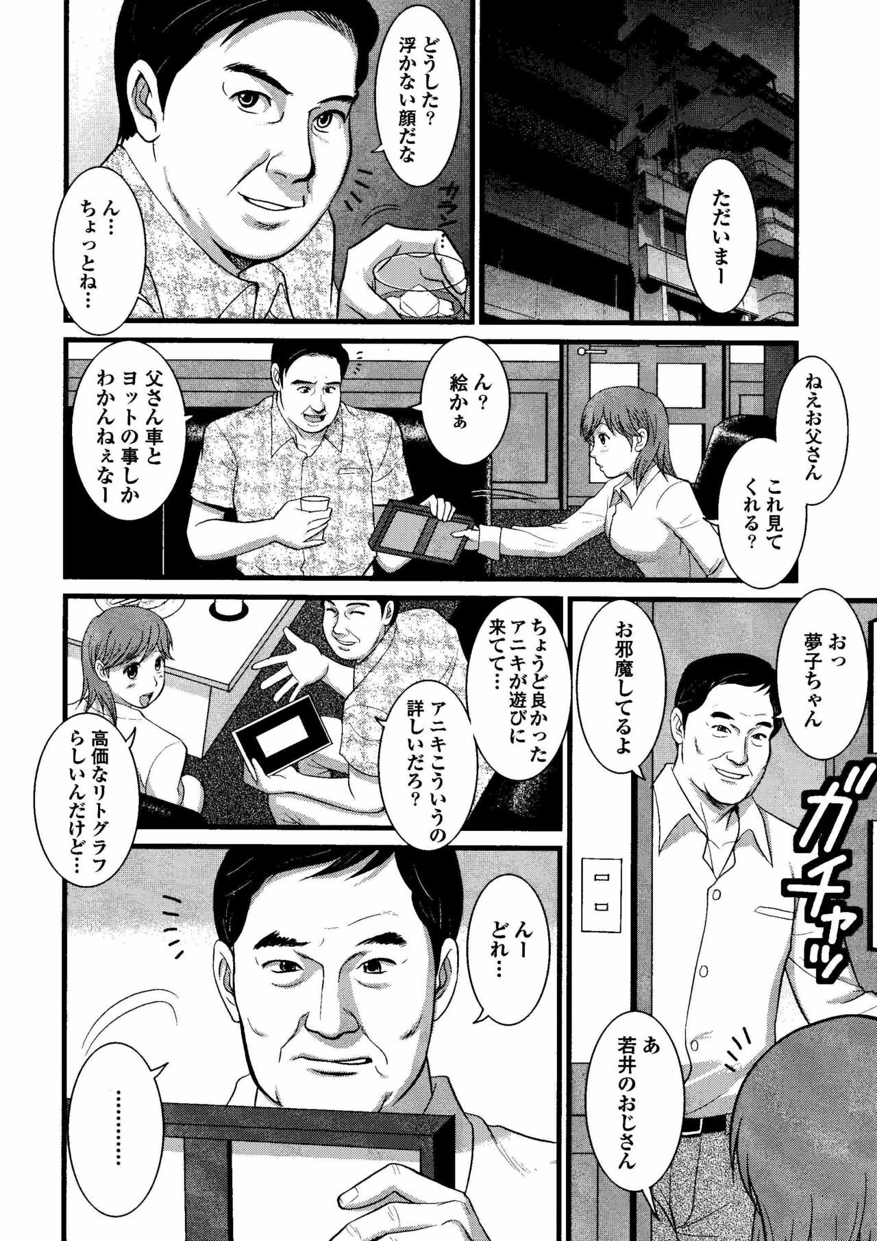 Haken no Muuko-san 8 [Saigado] page 9 full