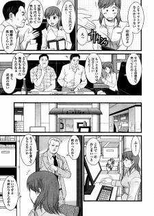 Haken no Muuko-san 8 [Saigado] - page 10