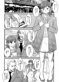 Haken no Muuko-san 8 [Saigado] - page 11