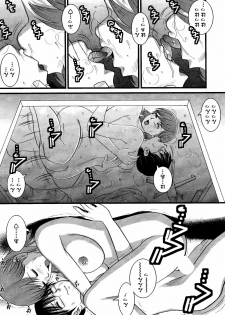 Haken no Muuko-san 8 [Saigado] - page 17