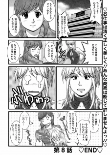 Haken no Muuko-san 8 [Saigado] - page 21